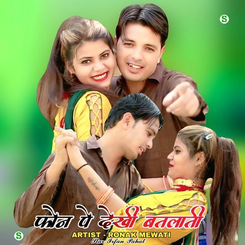 फोन पे देखी बतलाती Star Irfan Pahat MP3 Download