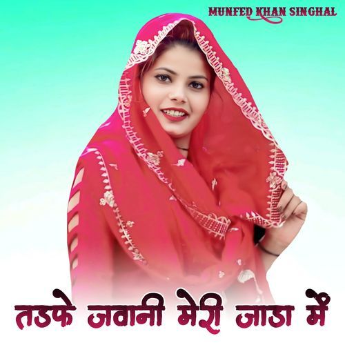 तड़फे जवानी मेरी जाड़ा में Munfed Khan Singhal MP3 Download