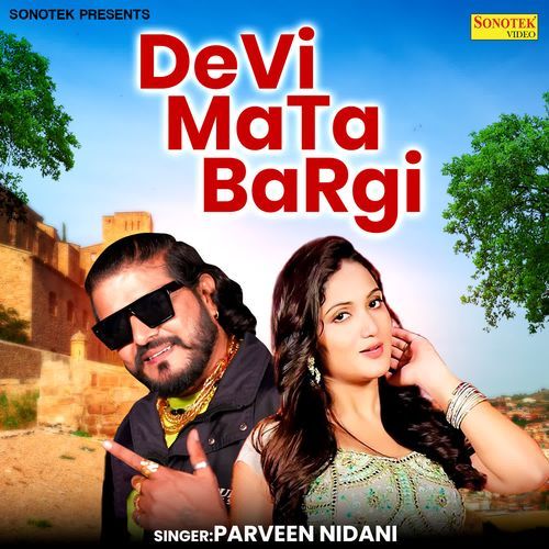 Devi Mata Bargi Parveen Nidani MP3 Download