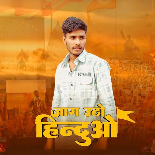 Jaag Utho Hinduo Abhishek Chudiyala MP3 Download