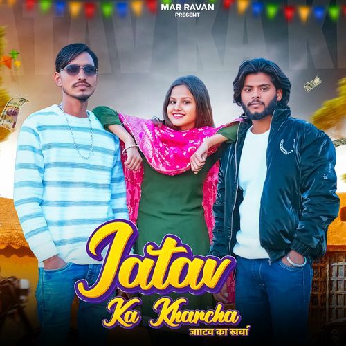 Jatav Ka Kharcha Aasish Karanwal MP3 Download