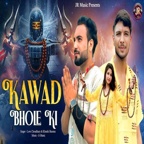 Kawad Bholi Ke Khushi Sharma MP3 Download