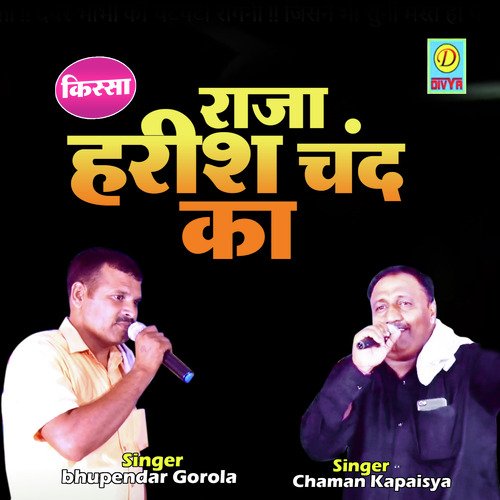 Kissa Raja Harish Chand Ka Chaman Kapaisya MP3 Download