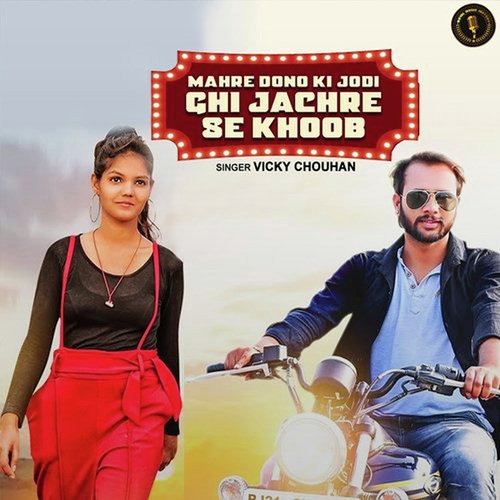 Mahre Dono Ki Jodi Ghi Jachre Se Khoob Vicky Chouhan MP3 Download