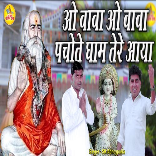 O Baba O Baba Pachote Dham Tere Aaya SK Abheypuria MP3 Download