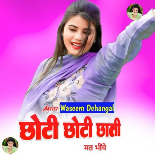 छोटी छोटी छाती मत भींचे Ajru Singer MP3 Download