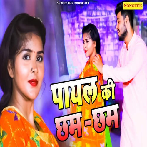 Payal Ki Chham Chham Sahin Khan MP3 Download