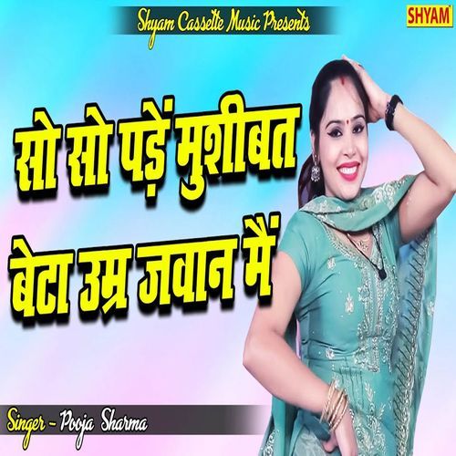 So So Pade Musibat Beta Umar Jawan Me Pooja Sharma MP3 Download