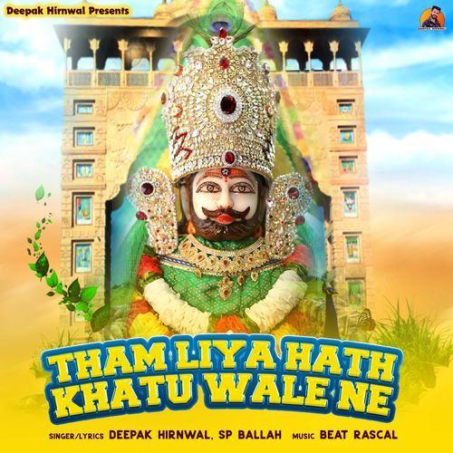 Tham Liya Hath Khatu Wale Ne Sp Ballah MP3 Download