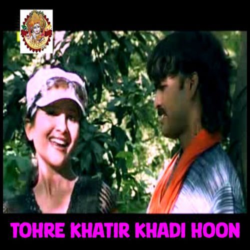 Tohre Khatir Khadi Hoon Promila Chakarwarty MP3 Download