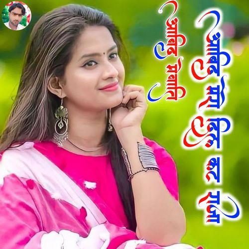 Aabid Mero Dil Raja Aabid Bubalhediya MP3 Download