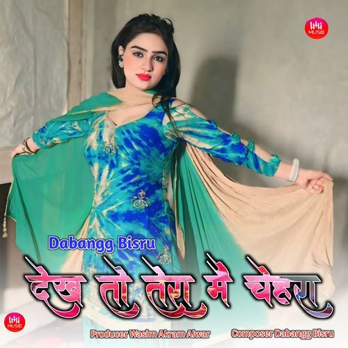 देख तो तेरा मे चेहरा Dabangg Bisru MP3 Download