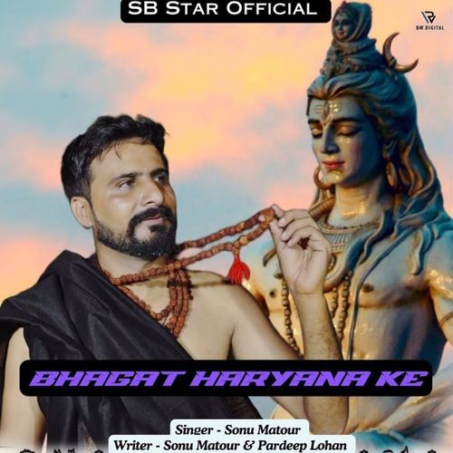 Bhagat Haryana Ke Sonu Matour MP3 Download