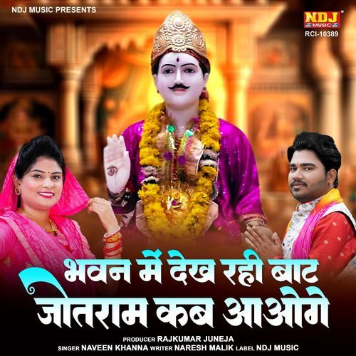 Bhavan Me Dekh Rahi Baat Jotram Kab Aaoge Naveen Khanna MP3 Download