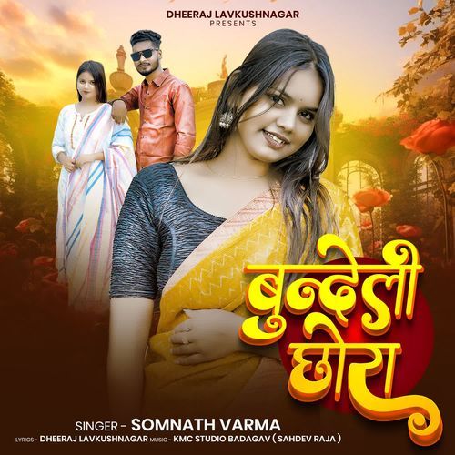 Bundeli Chhora Somnath Varma MP3 Download