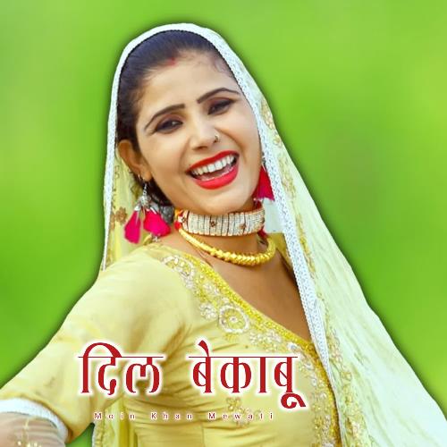 Dil Be Kabu Moin Khan Mewati MP3 Download