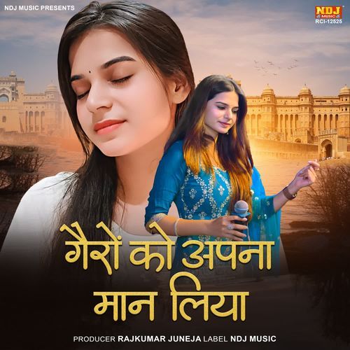 Gairo Ko Apna Maan Liya Sachin Kaushik MP3 Download