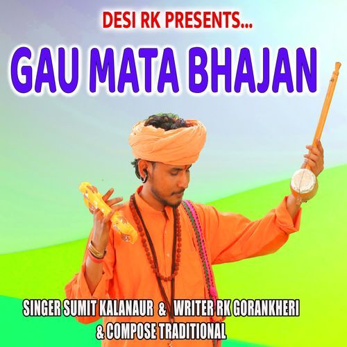 Gau Mata Bhajan Sumit Kalanaur MP3 Download