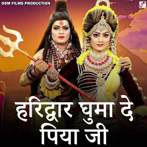 Haridwar Ghuma De Piya Ji PS Queen MP3 Download