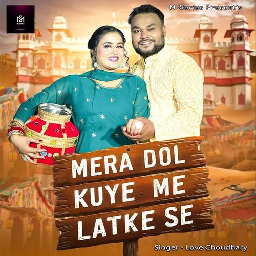 Mera Dol Kuye Me Latke Se Tannu MP3 Download