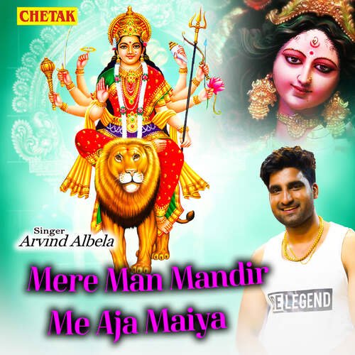 Mere Man Mandir Me Aja Maiya (Arvind Albela) Arvind Albela MP3 Download