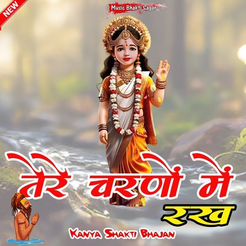 Tere Charno Mein Rakh Belarkhiya MP3 Download