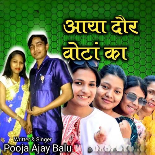 Aaya Dour Vota Ka Pooja Ajay Balu MP3 Download