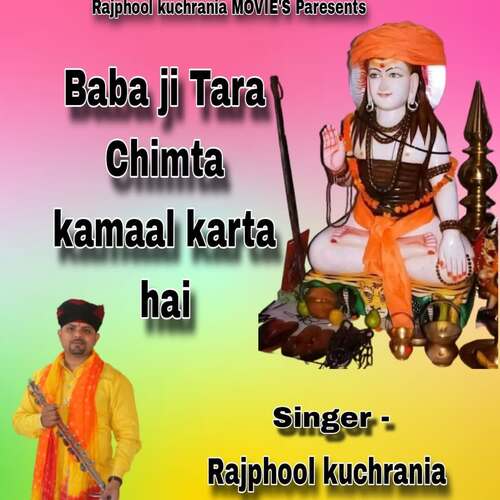 Baba ji tara chimta kamaal karta hai Rajphool Kuchrania MP3 Download