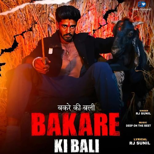 Bakare ki Bali Rj Sunil MP3 Download