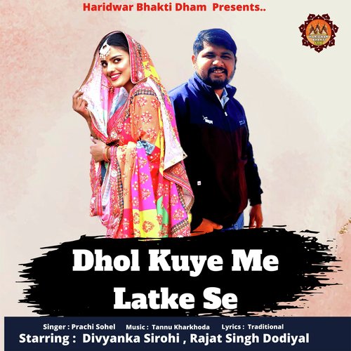 Dhol Kuye Me Latke Se (feat. Rajat Singh Dodiyal,Divyanka Sirohi) Prachi Sohel MP3 Download