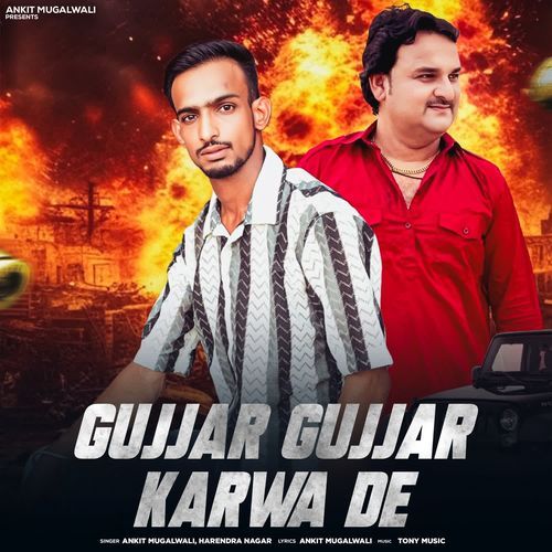 GUJJAR GUJJAR KARWA DE Harendra Nagar MP3 Download