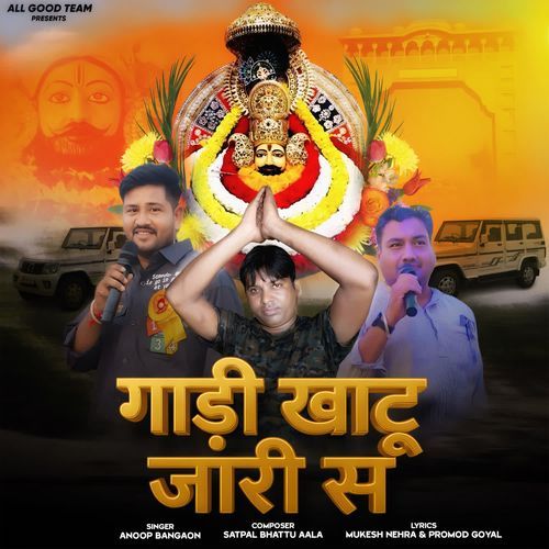 Gadi Khatu Jari Se Anoop Bangaon MP3 Download