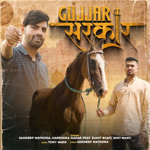 Gujjar Sarkar Harender Nagar MP3 Download
