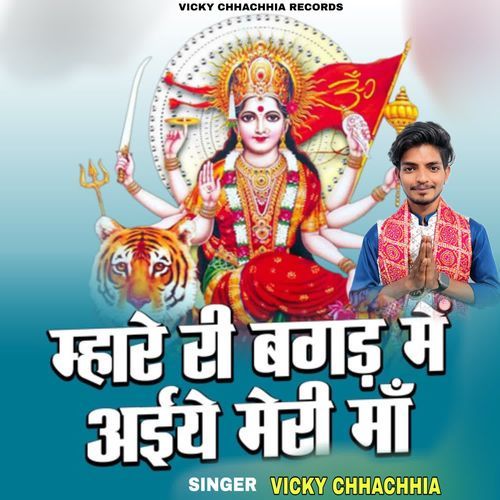 Mhare Ri Bagad Me Aaiye Meri Maa Vicky Chhachhia MP3 Download