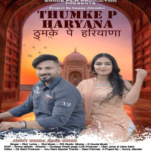 THUMKE P HARYANA Rkd MP3 Download