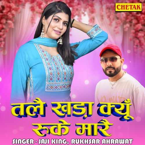 Tale khada kyun ruke mare Jaji King MP3 Download
