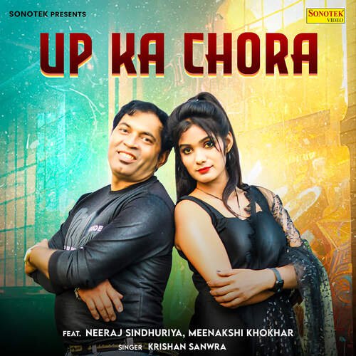 Up Ka Chora Krishan Sanwra MP3 Download