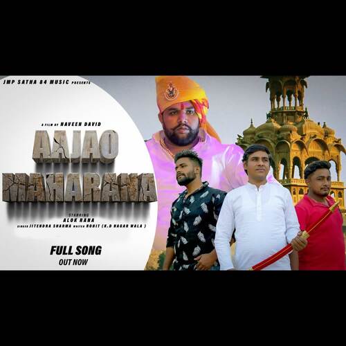 Aajao Maharana Jitendra Sharma MP3 Download