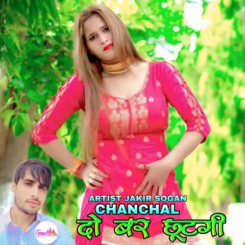 दो बर छूटगी Chanchal MP3 Download