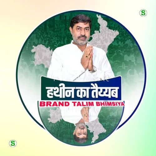 हथीन का तैय्यब Brand Talim Bhimsiya MP3 Download