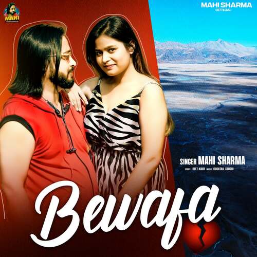 Bewafa Mahi Sharma MP3 Download