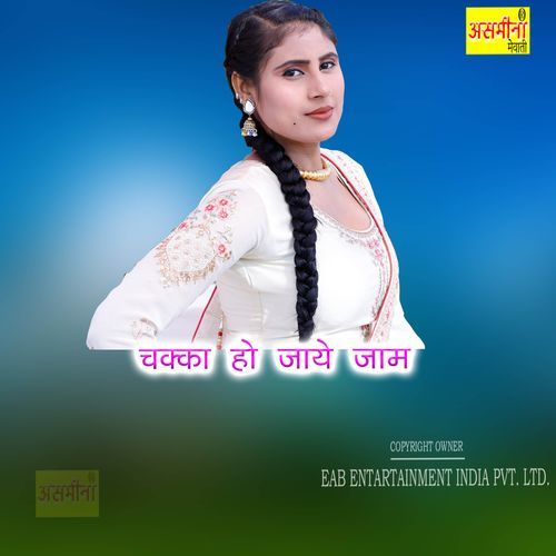 Chakka Ho Jaye Jaam Asmeena MP3 Download