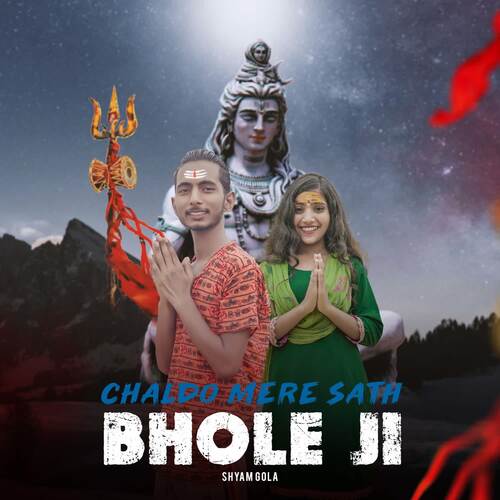 Chaldo Mere Sath Bhole JI Shyam Gola MP3 Download