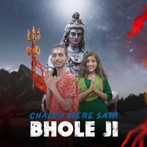 Chaldo Mere Sath Bhole JI Shyam Gola MP3 Download