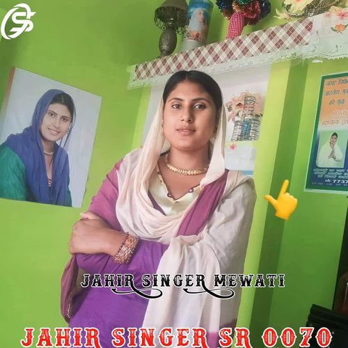 JAHIR SINGER SR 0070 JAHIR SINGER MEWATI MP3 Download
