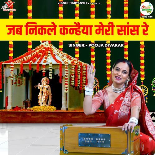 Jab Nikle Kanhaiya Meri Saans Re Pooja Divakar MP3 Download