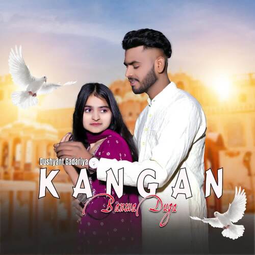 Kangan Banwa Duga Dushyant Gadariya MP3 Download