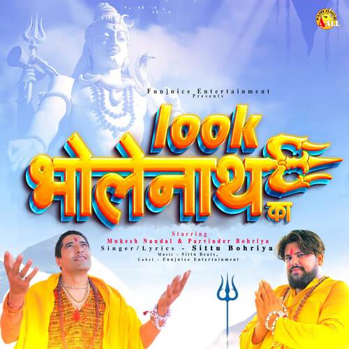 Look Bholenath Ka Sittu Bohriya MP3 Download