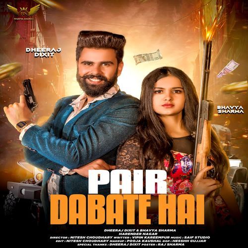 Pair Dabate Hai Dheeraj Dixit MP3 Download