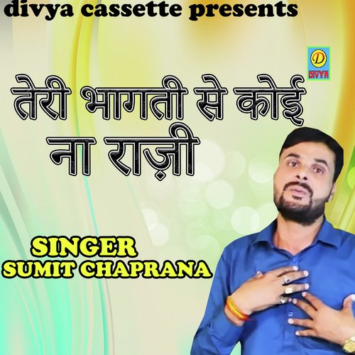 Teri Bhakti Se Koi Na Raazi (Haryanvi) Sumit Chaprana MP3 Download